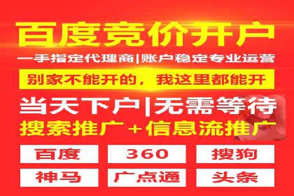 百度竞价代运营如何助力品牌建设与推广
