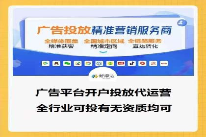 揭秘广告主如何利用信息流开户实现精准营销